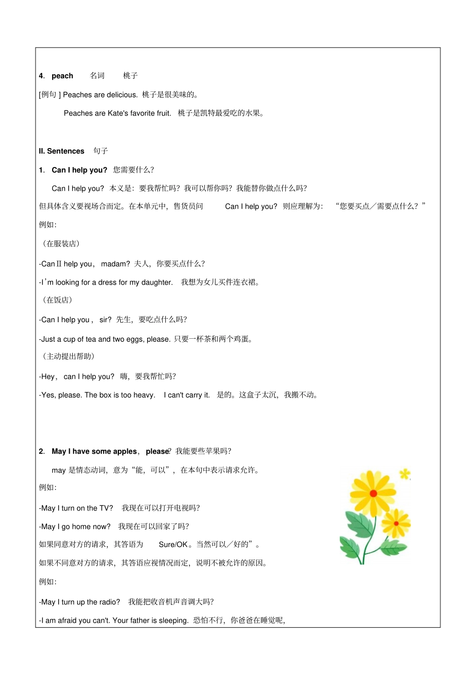 【精品】三年级上册英语同步拓展：M3Unit2Shopping牛津上海版一起_第3页