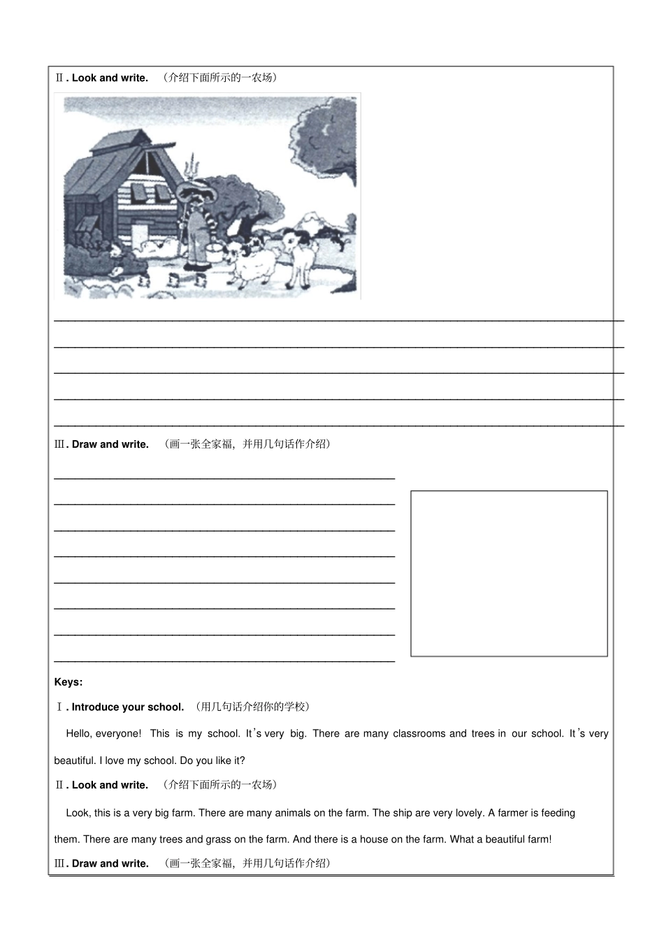 【精品】三年级上册英语同步拓展：写作期末复习牛津上海版一起_第3页