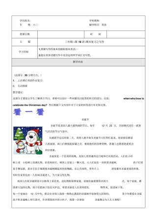 【精品】三年级上册英语同步拓展：写作期末复习牛津上海版一起