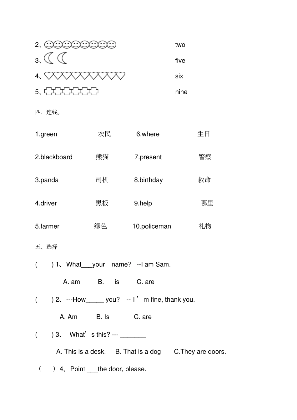 【精品】三年级上册英语学科竞赛试题_外研社三起_第2页