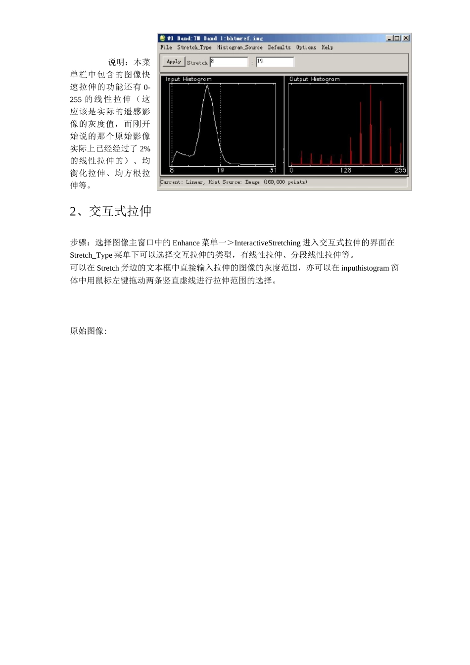 envi遥感图像处理之图像增强_第2页