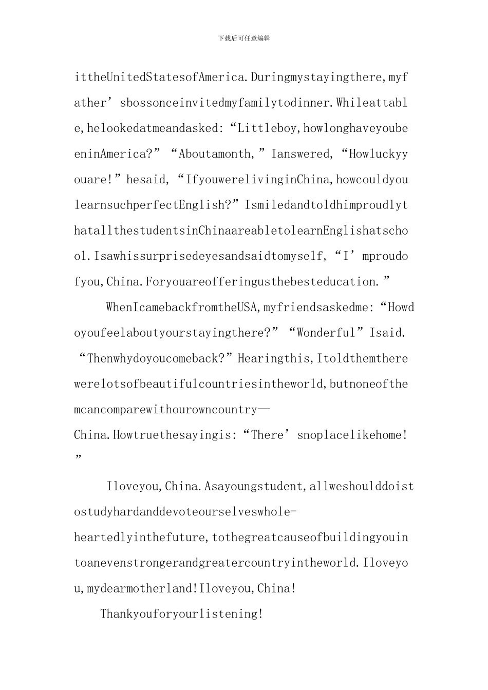 适合小学生的英语演讲稿_第3页