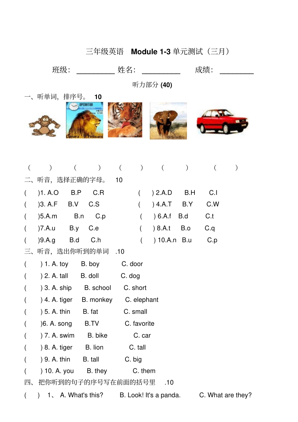 【精品】三年级下册英语3模块测试题_外研社三起_第1页