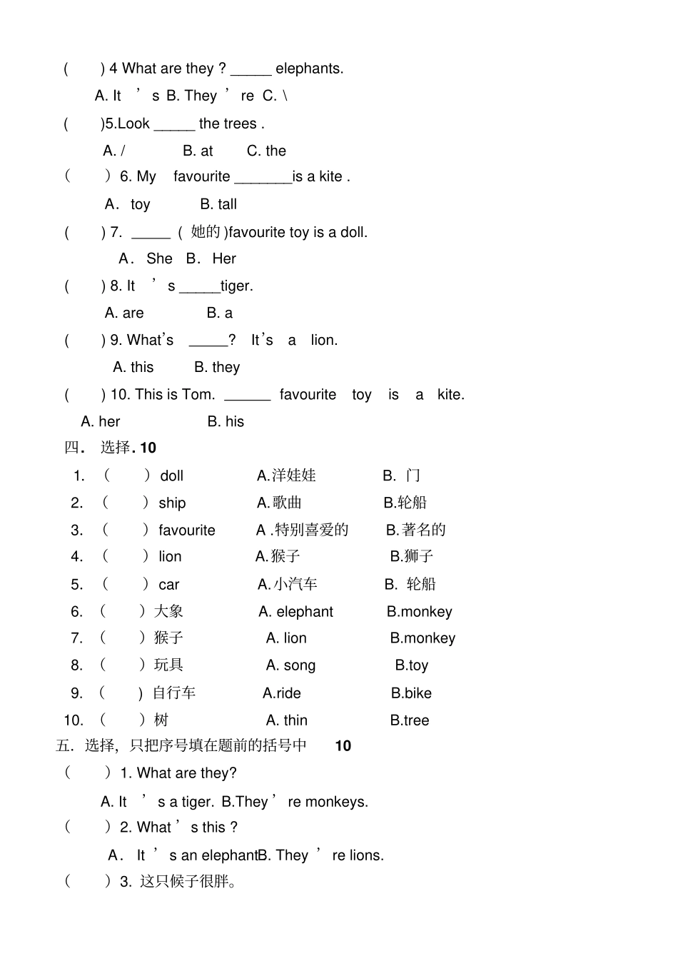 【精品】三年级下册英语3模块测试题_外研社三起_第3页
