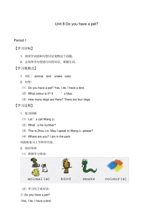 【精品】三年级下册英语学案：Unit8Doyouhaveapet湘鲁版