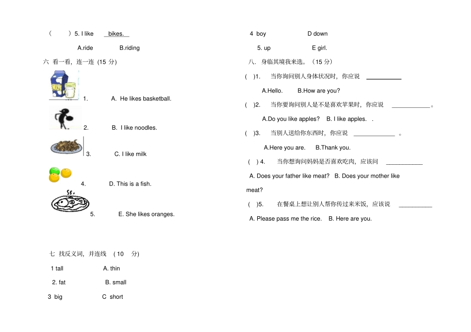 【精品】三年级下册英语月考4模块测试题_外研社三起_第2页