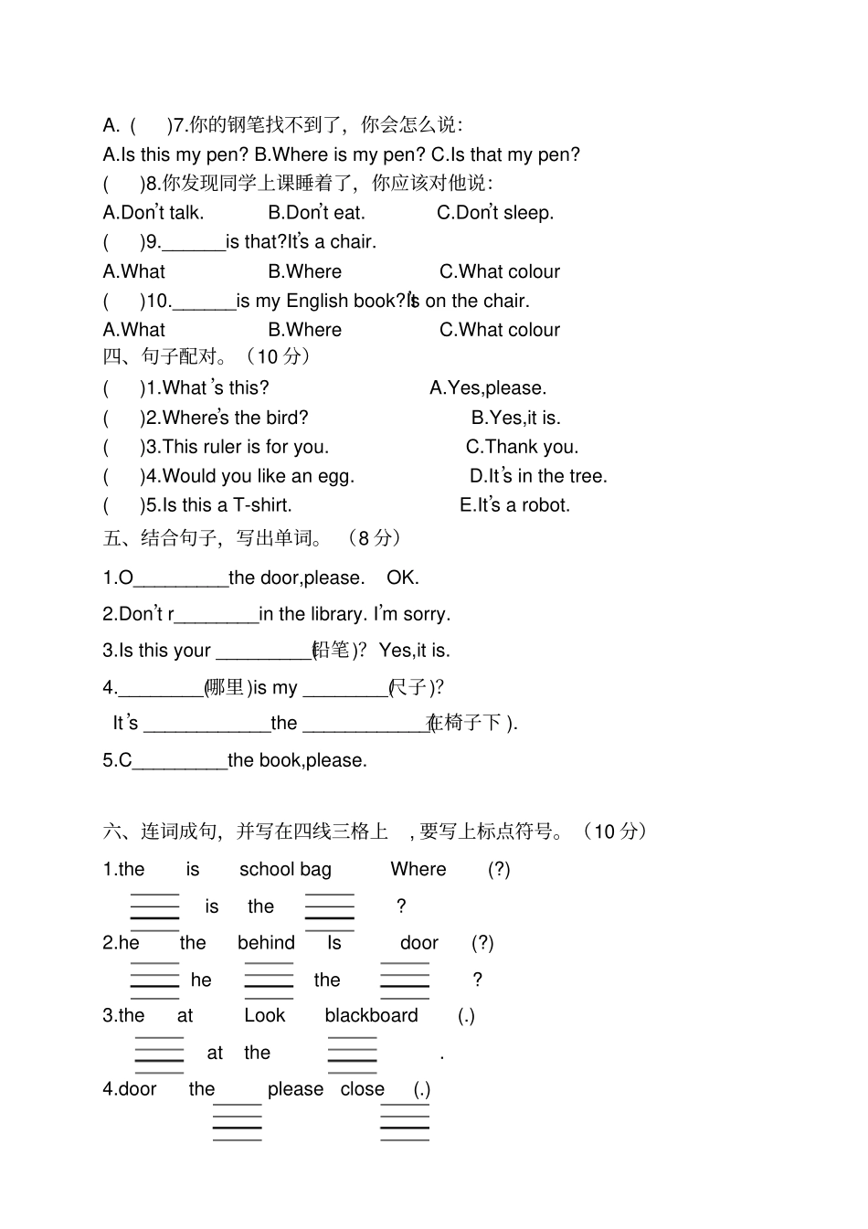 【精品】三年级下册英语月考测试卷_译林版三起_第3页