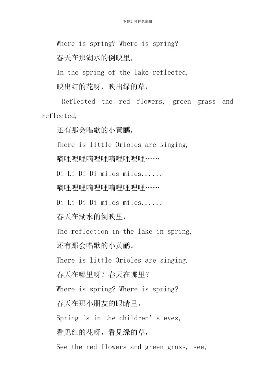 小学生六一儿童节唱的英语歌曲_第2页