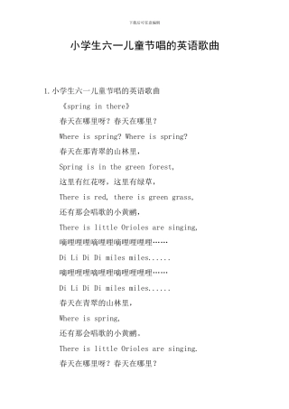 小学生六一儿童节唱的英语歌曲