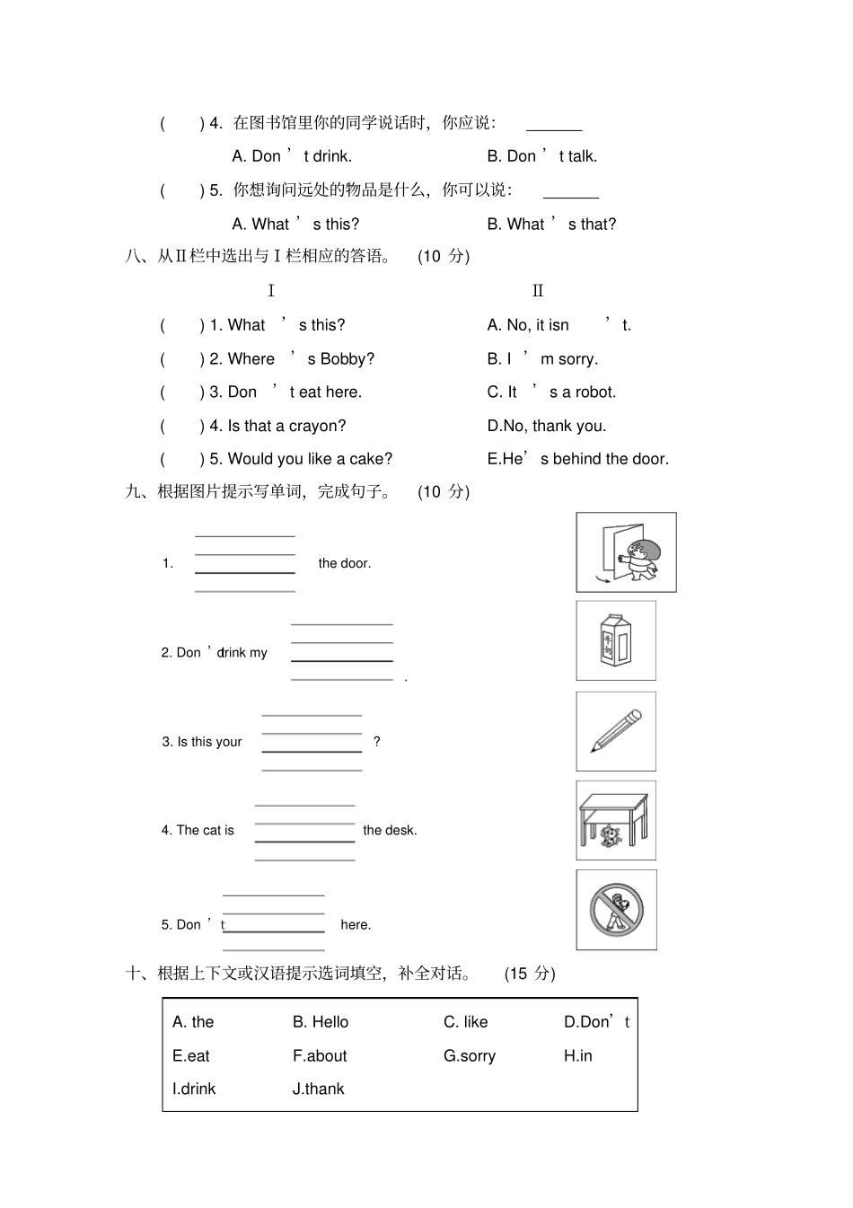 【精品】三年级下册英语期中学科素养评价卷有答案_译林版三起_第3页