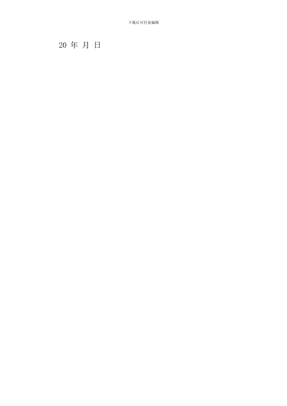 办理分户产权个人委托书范文_第2页