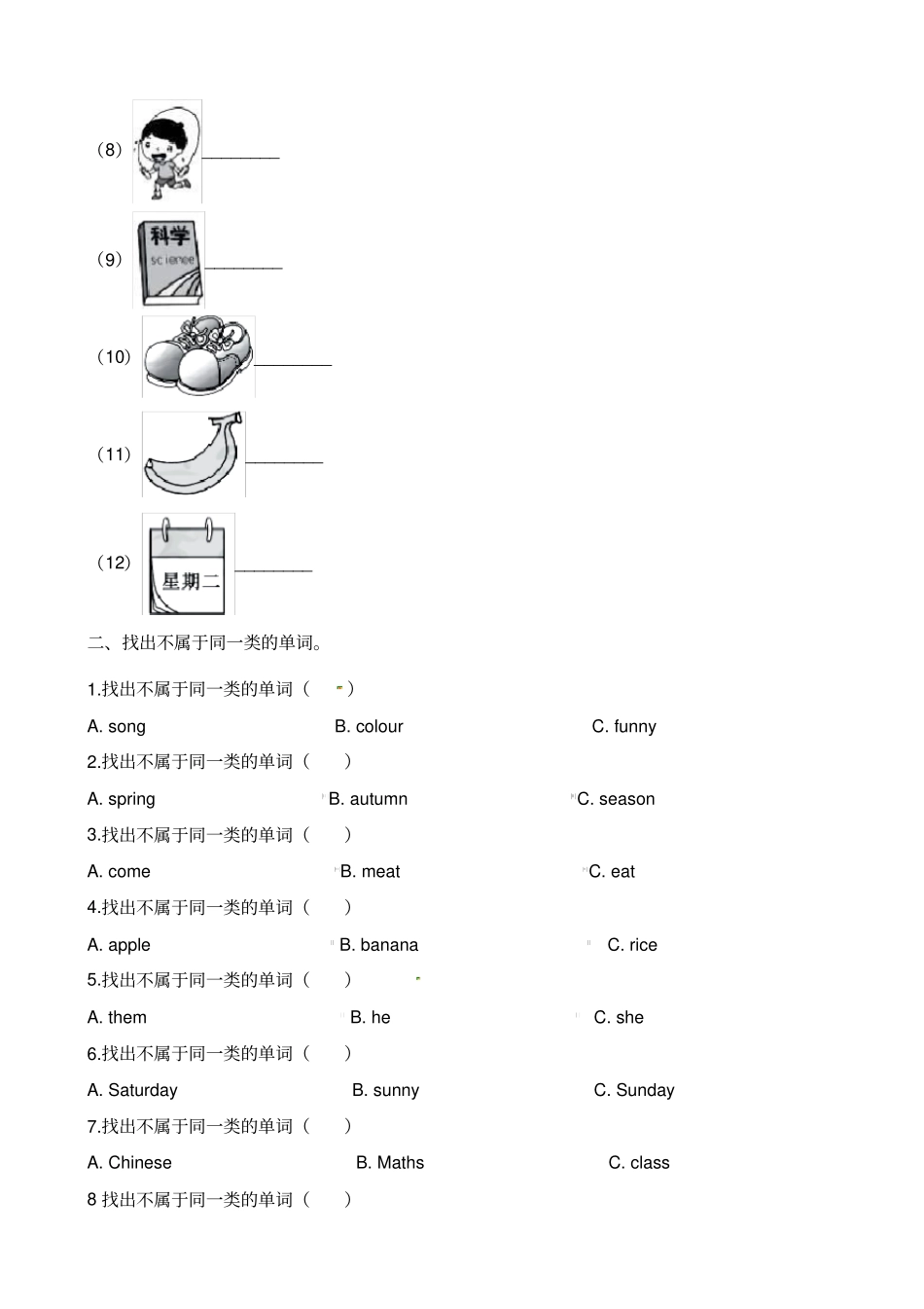 【精品】三年级下册英语期末词汇专项训练卷∣外研社三起含解析_第2页