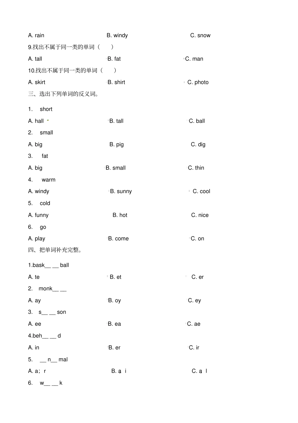 【精品】三年级下册英语期末词汇专项训练卷∣外研社三起含解析_第3页