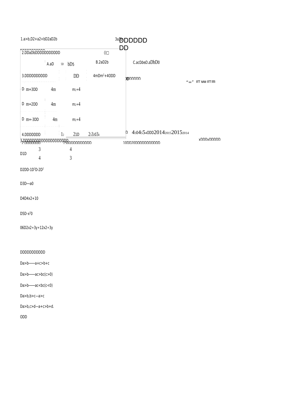 初中不等式及不等式组教学_第1页