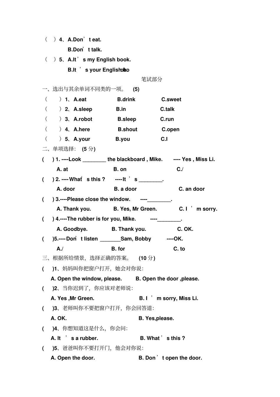【精品】三年级下册英语第一次月考试卷_人教PEP_第2页