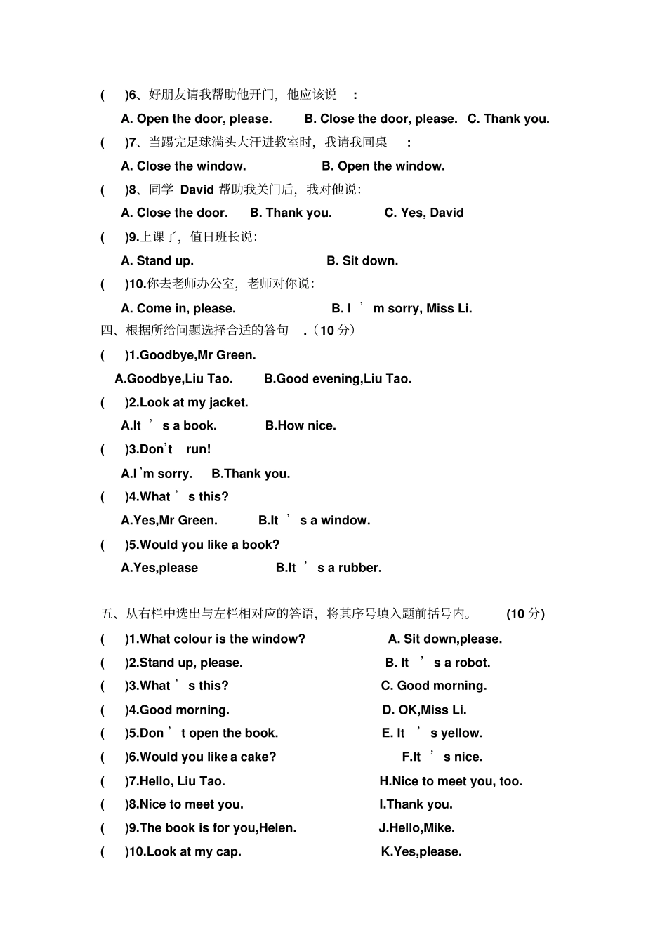 【精品】三年级下册英语第一次月考试卷_人教PEP_第3页