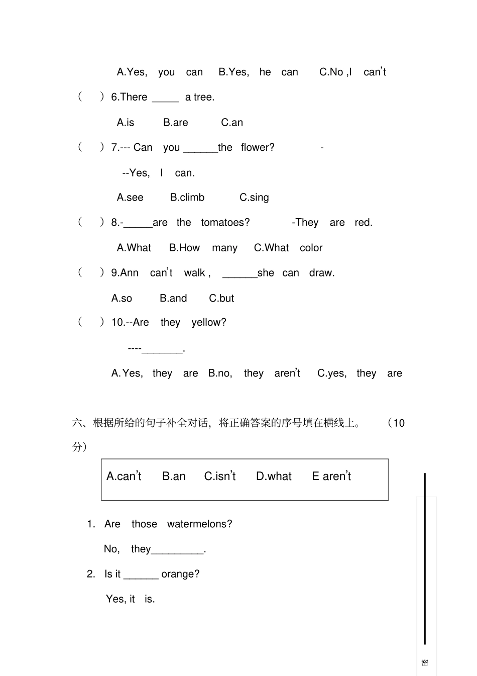 【精品】三年级下册英语第三次月考测试卷北师大版三起_第3页
