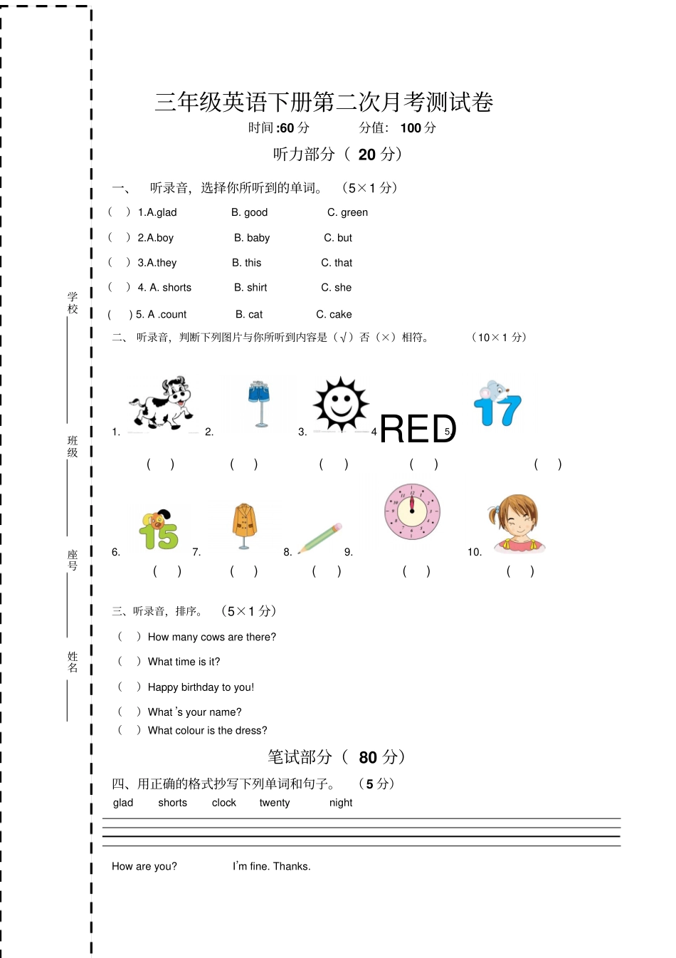 【精品】三年级下册英语第二次月考试卷_湘少版_第1页