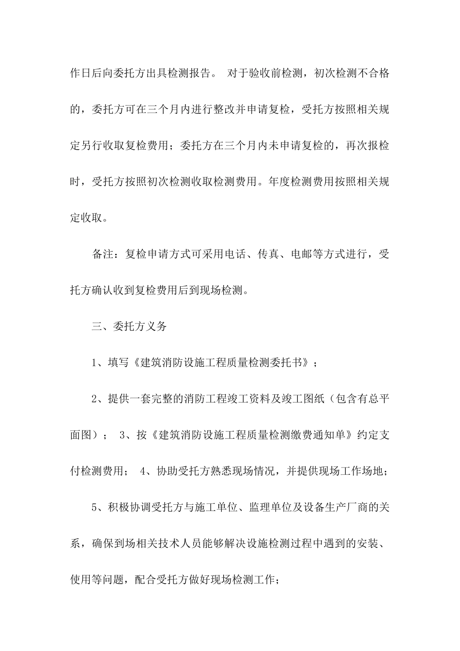 单位委托书汇编十篇_第2页