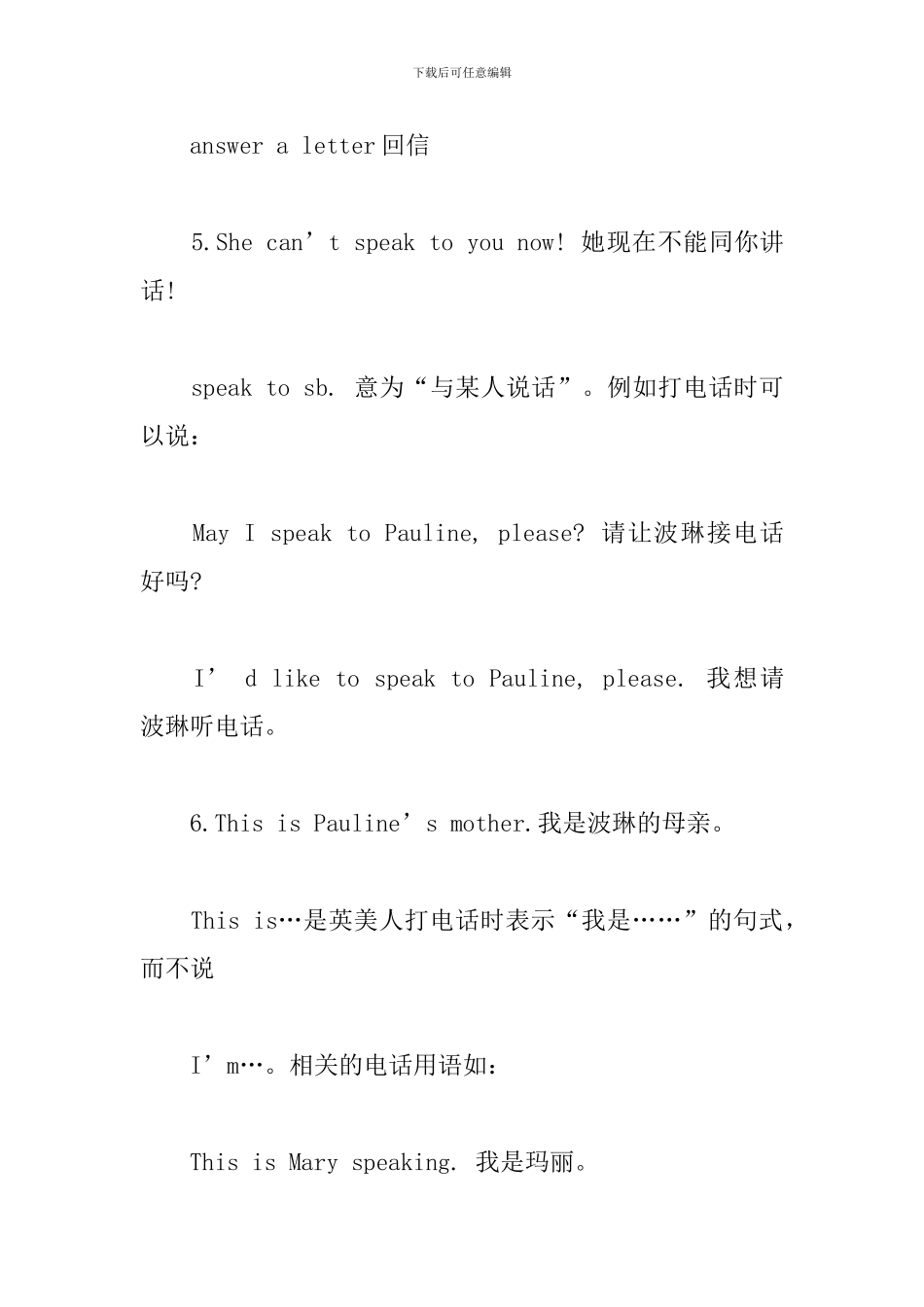 新概念英语第一册Lesson71-76自学笔记精讲解析_第3页