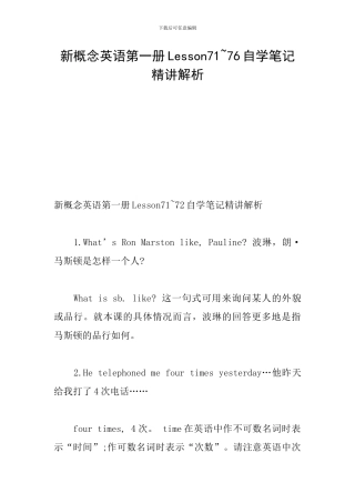 新概念英语第一册Lesson71-76自学笔记精讲解析