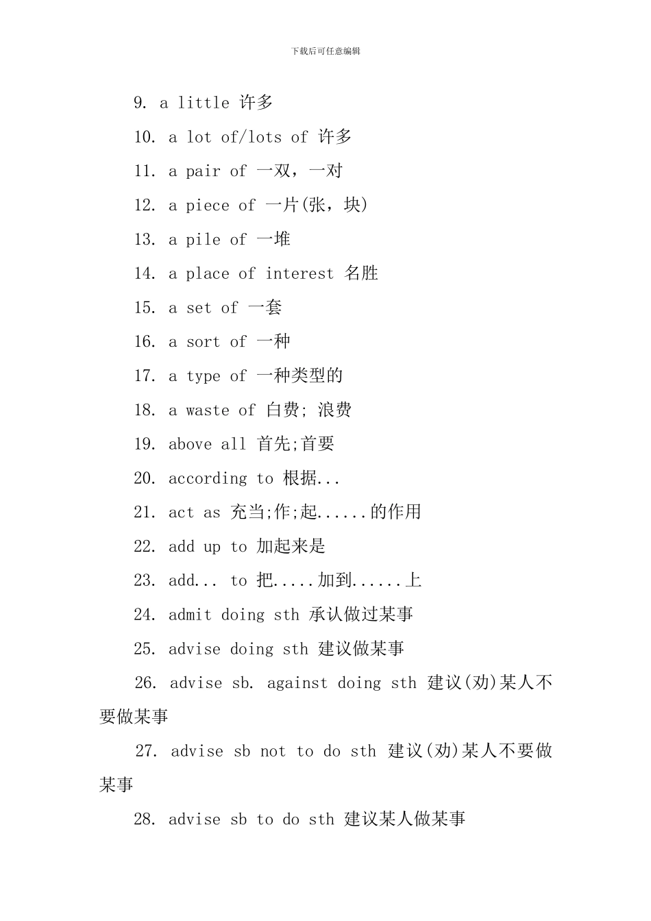 高一年级英语单词整理_第3页