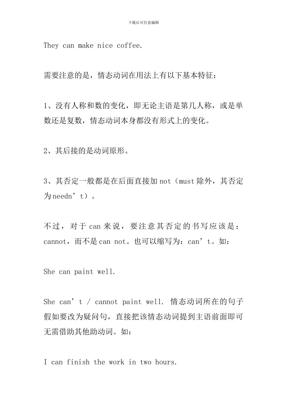 新概念英语第一册第43-44课的重点句型或语法_第2页
