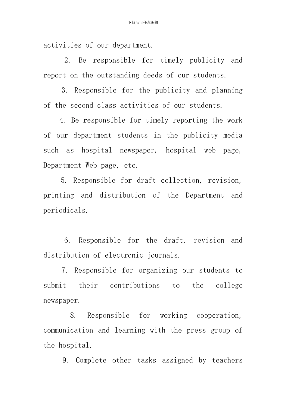 初中宣传部部长竞选英语演讲稿_第3页