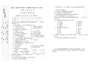 【精品】三年级下册道德与法治期中模拟检测卷人教部编版