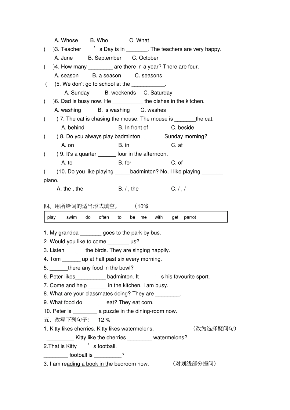 【精品】上海宝山区试验小学四年级下册英语期末试卷沪教版_第3页