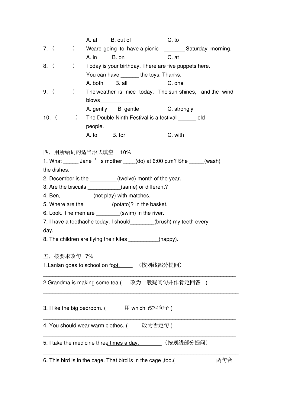 【精品】上海宝山区试验小学五年级上册英语期末测试卷沪教版_第3页