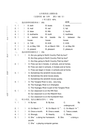 【精品】上海宝山区试验小学五年级上册英语期末测试卷沪教版