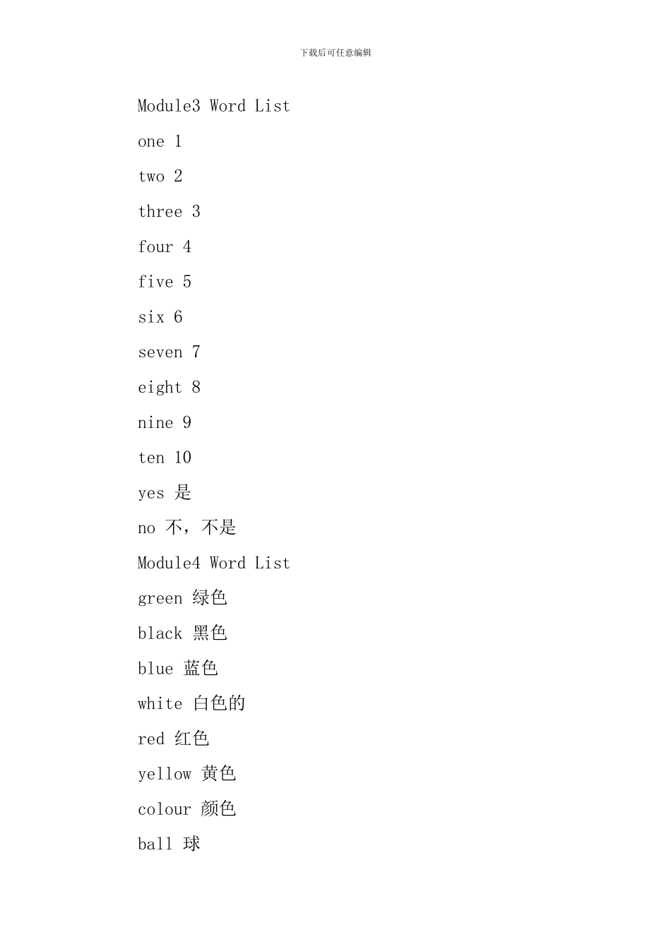 小学一年级必会英语单词大全_第2页