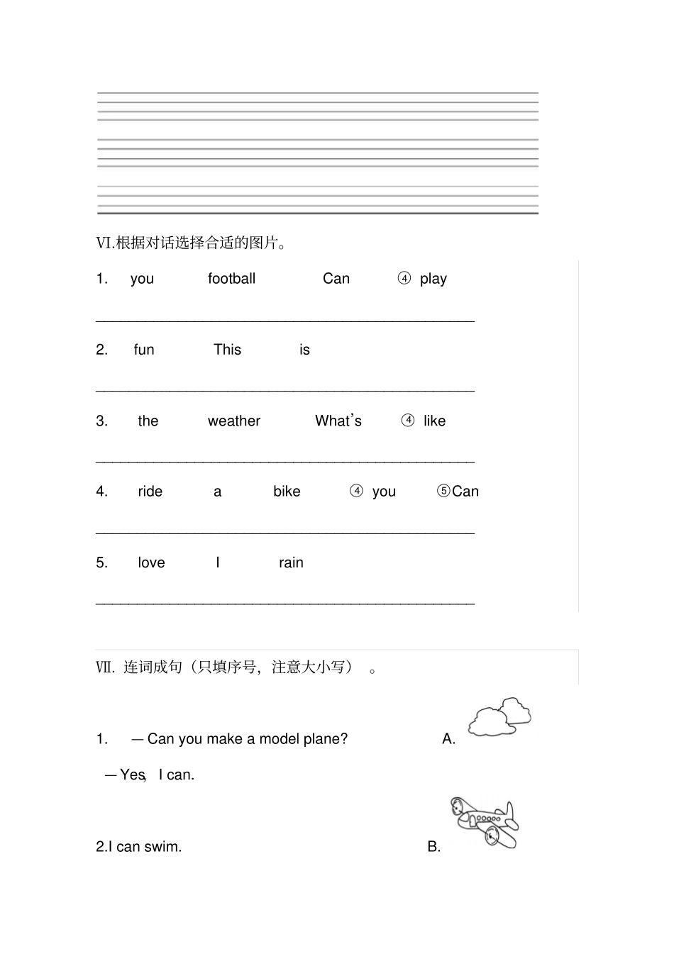 【精品】二年级下册英语月考测试题人教新起点_第3页