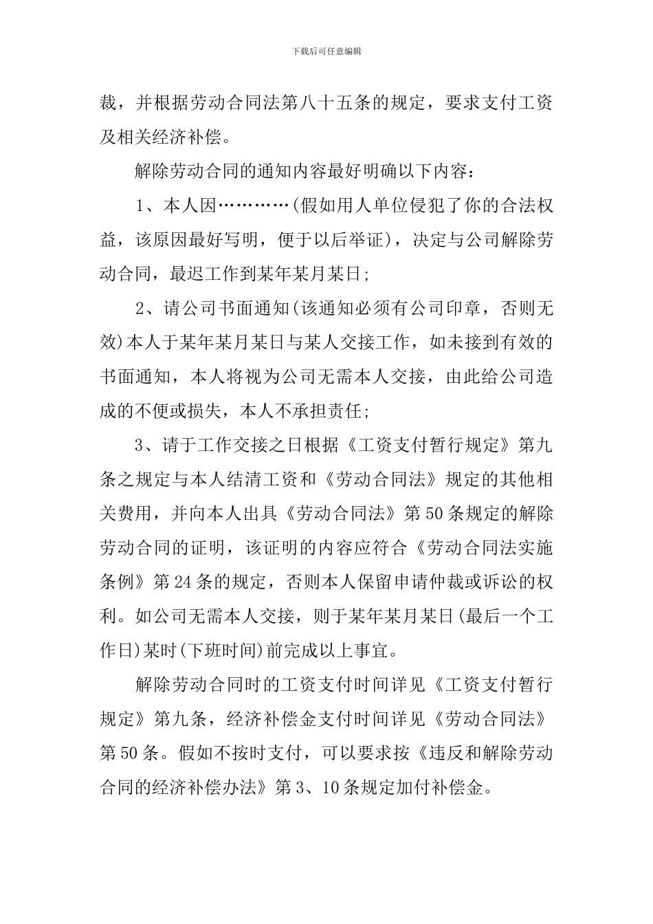 实习许可证明_第2页