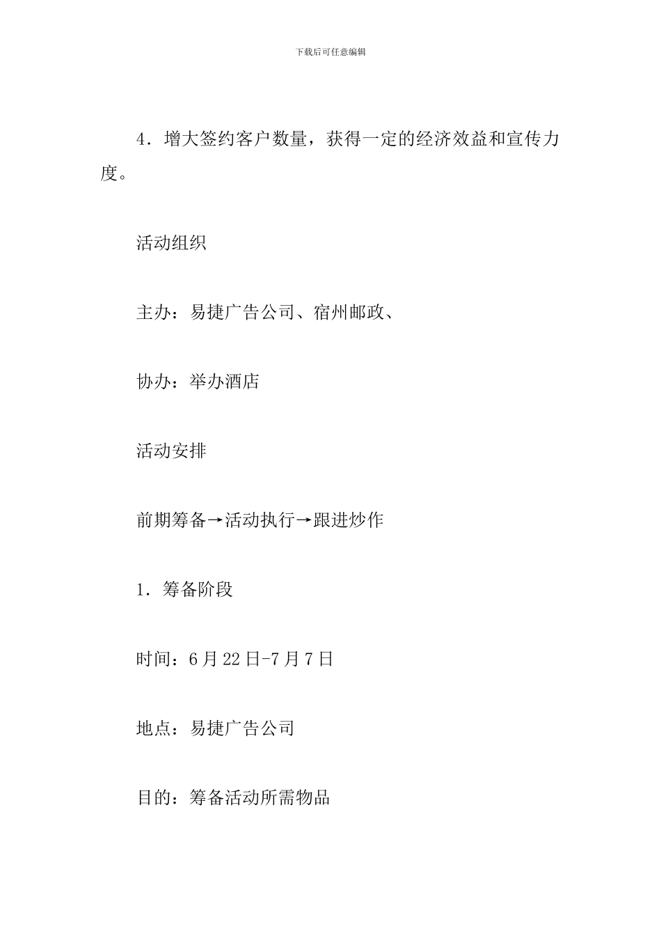 新闻发布会策划_第2页