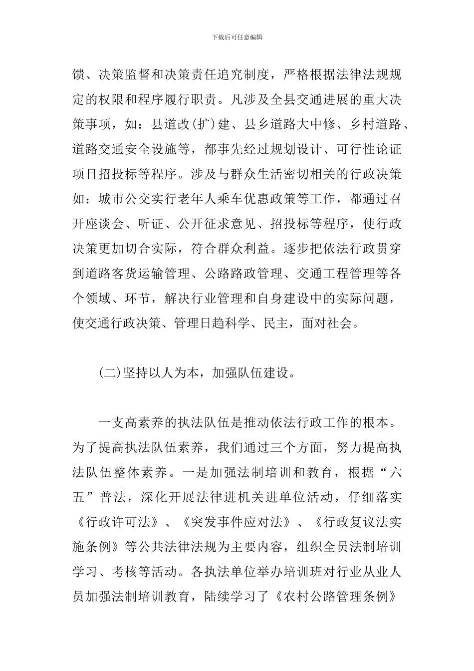 2024年行政前台个人工作总结_第2页