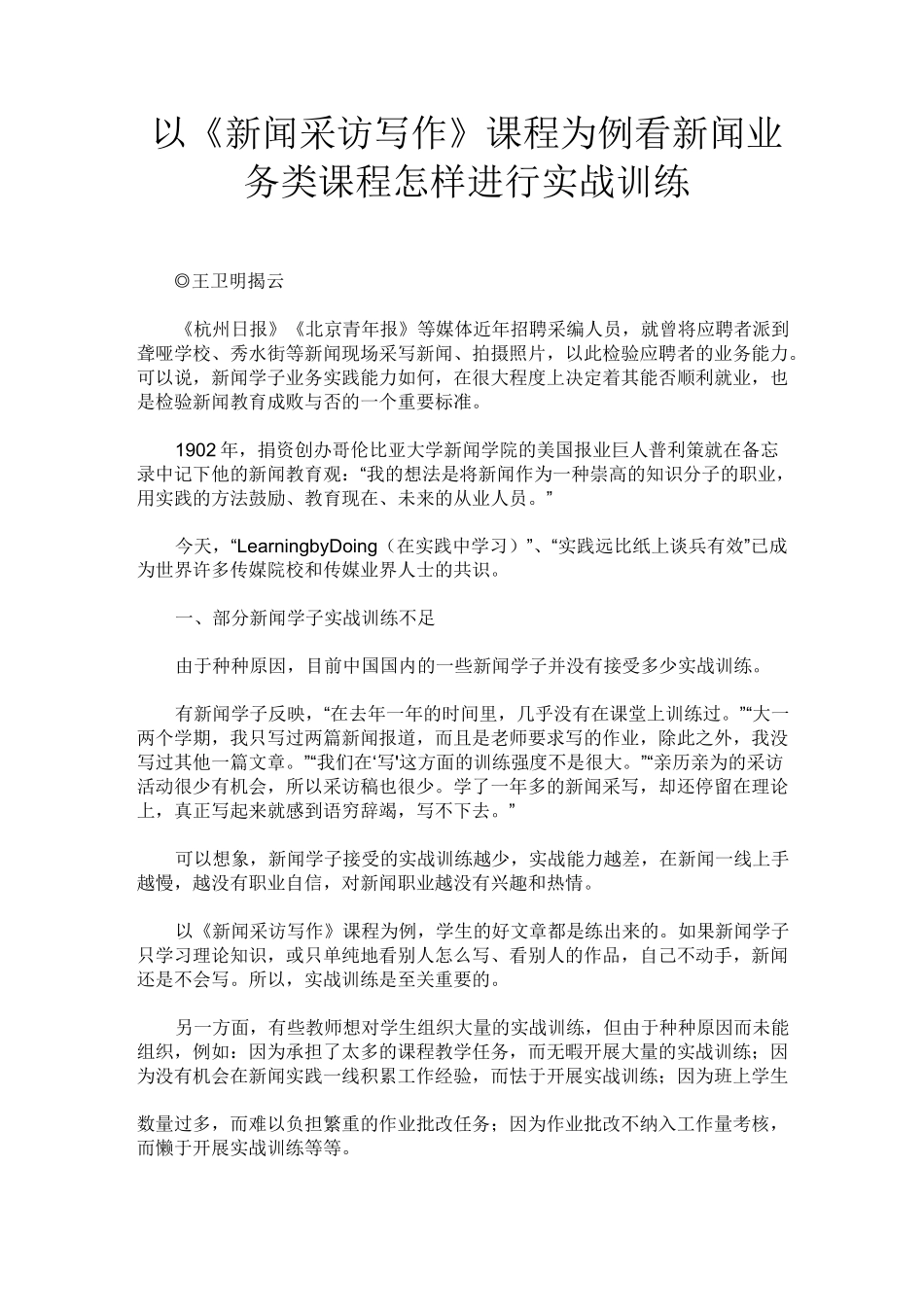 项目驱动教学法_第2页