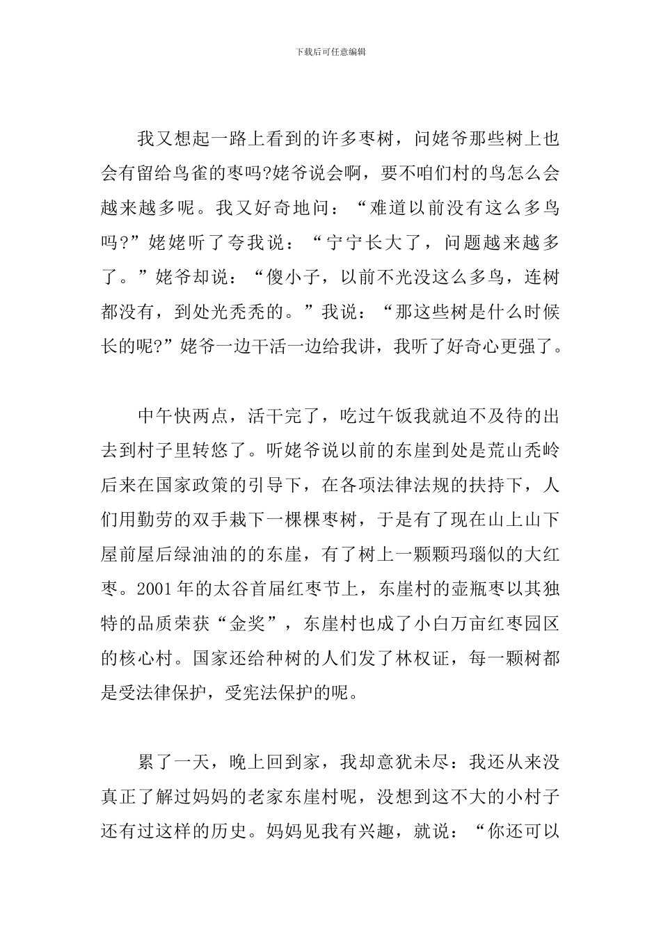 新时代青年在行动演讲稿_第2页