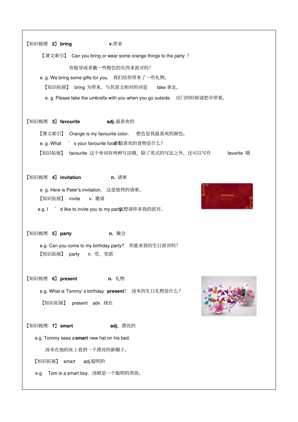 【精品】五年级上册英语同步拓展：M1Unit1Mybirthday讲义牛津上海版一起_第2页