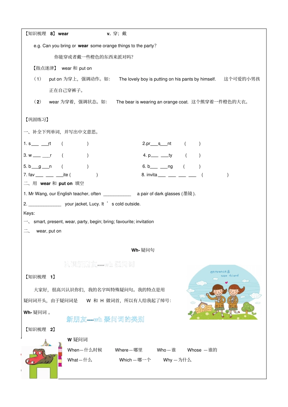 【精品】五年级上册英语同步拓展：M1Unit1Mybirthday讲义牛津上海版一起_第3页