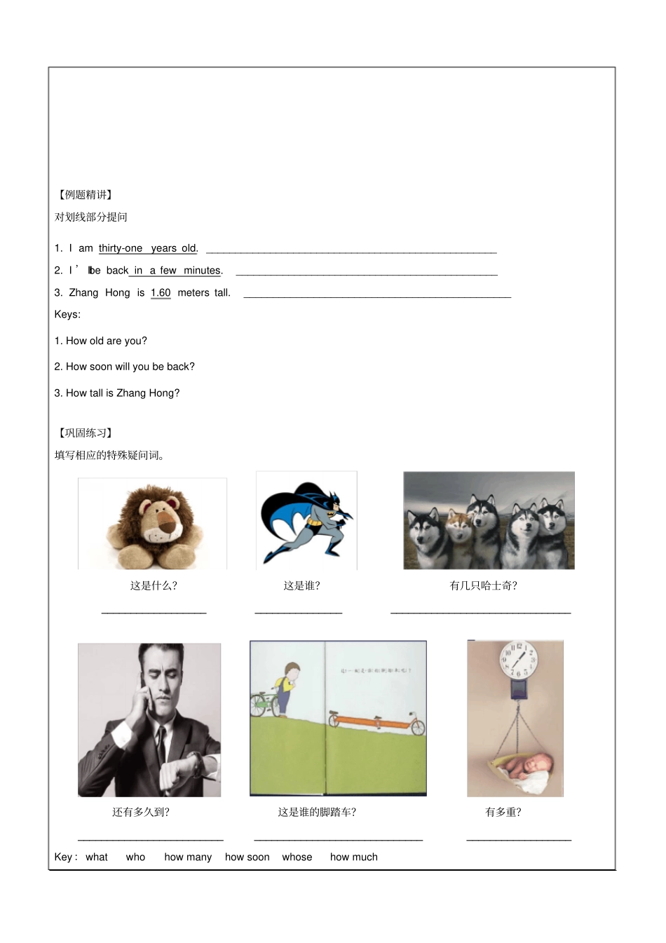 【精品】五年级上册英语同步拓展：M2综合复习及检测讲义牛津上海版一起_第3页