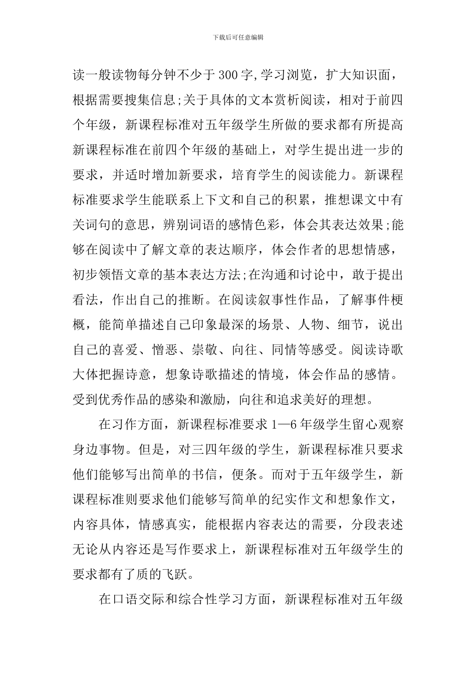 《少年王冕》教学设计_第2页