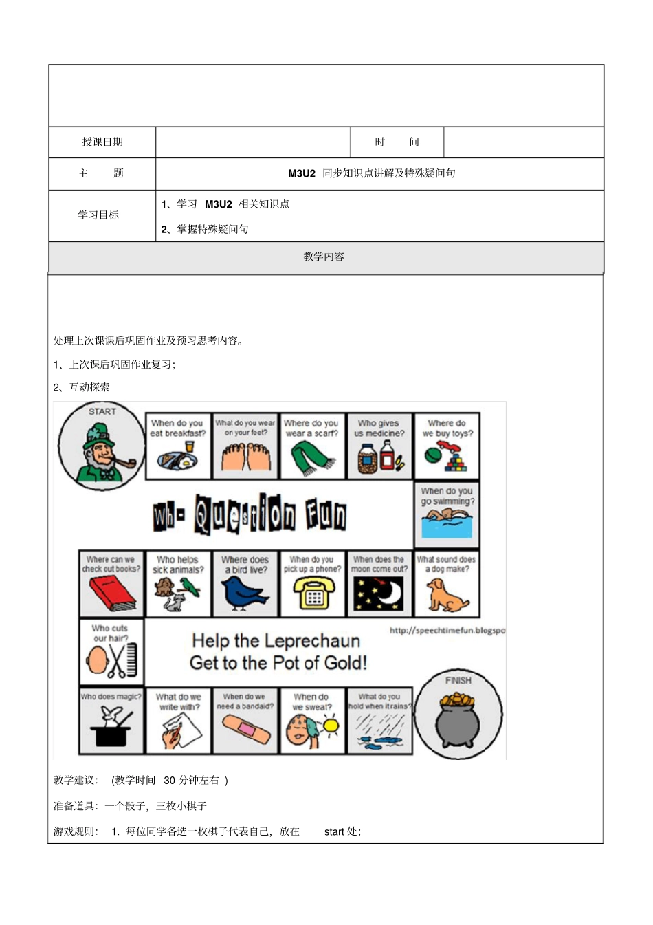 【精品】五年级上册英语同步拓展：M3Unit2Buyingnewclothes讲义牛津上海版一起_第1页