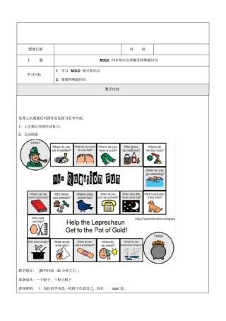 【精品】五年级上册英语同步拓展：M3Unit2Buyingnewclothes讲义牛津上海版一起