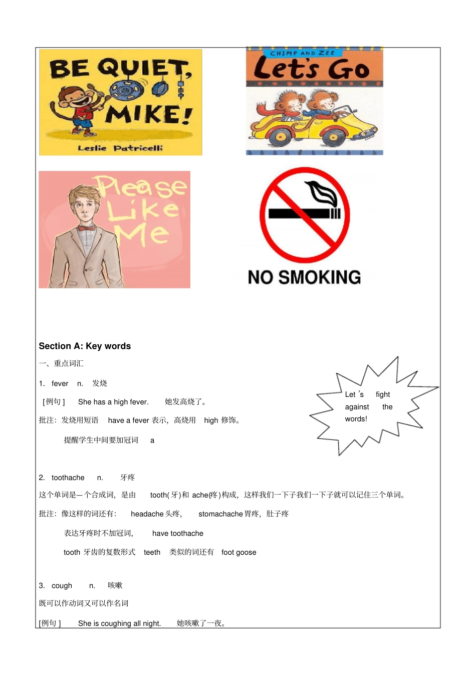 【精品】五年级上册英语同步拓展：M3Unit3Seeingthetor讲义牛津上海版一起_第2页