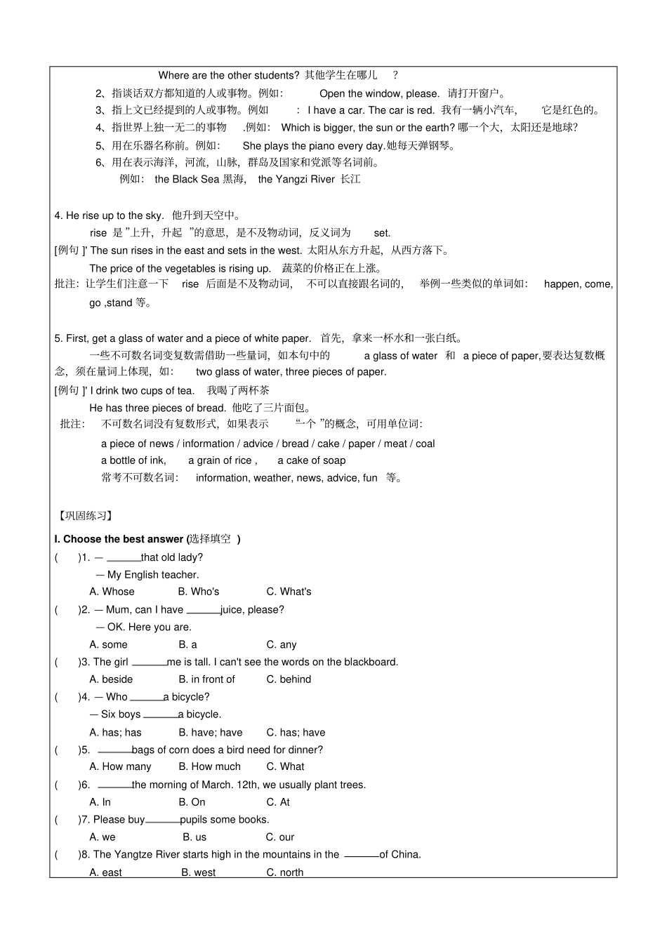 【精品】五年级上册英语同步拓展：M4Unit1Water讲义牛津上海版一起_第3页