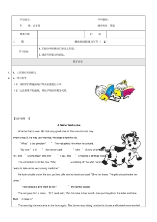 【精品】五年级上册英语同步拓展：期末复习趣味阅读拓展及写作讲义牛津上海版一起