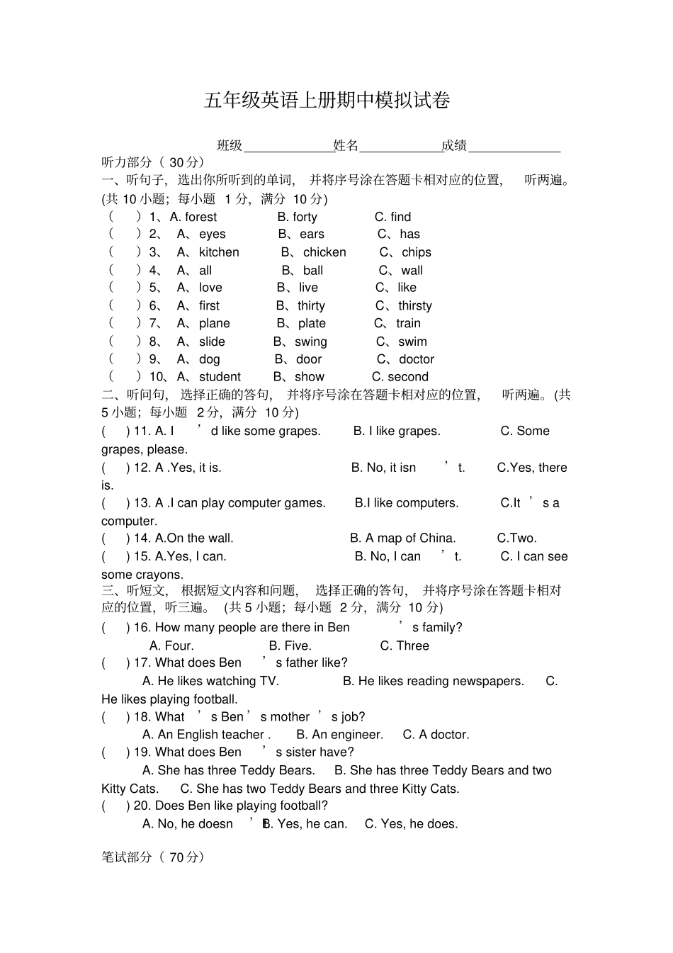 【精品】五年级上册英语期中模拟试卷牛津译林一起_第1页