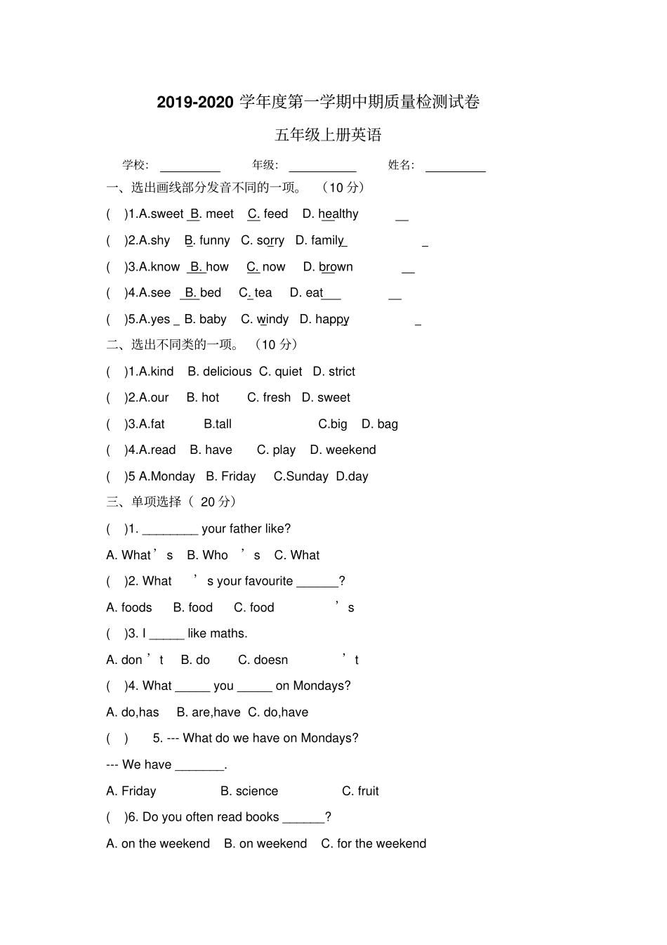 【精品】五年级上册英语期中质量检测卷—人教pep_第1页